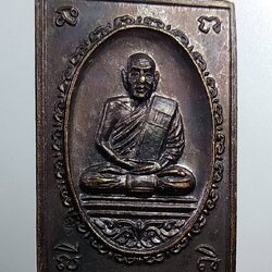 A2047 หลวงปู่แว่น วัดถ้ำพระสบาย จ.ลำปาง ปี2539