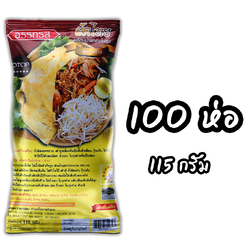 ผัดไทยอรรถรสสูตรโคราช 100 ห่อ 115 กรัม (พร้อมค่าจัดส่ง โอนเงินได้เลยค่ะ)