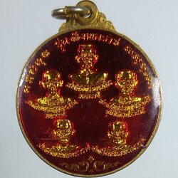 A1526 เหรียญ5มหาราช วัดห้วยปราบ ชลบุรี ปี2539