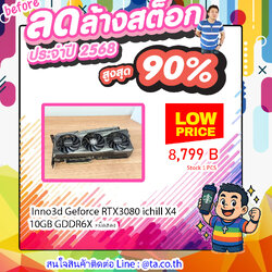 โปรดี ๆ Inno3d Geforce RTX3080 ichill X4 10GB GDDR6X