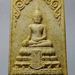 ผ099 หลวงพ่อวัดไร่ขิง หลังยันต์ห้า