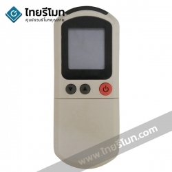 รีโมทแอร์ Eminent รุ่นEMI *กดดูปุ่มฟังก์ชั่นด้านในก่อนสั่งซื้อ*