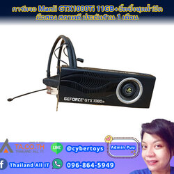 การ์ดจอ Manli GTX1080Ti 11GB+ฮิ้ตซิ้งชุดน้ำปิด มือสอง สภาพดี ประกันร้าน 1 เดือน