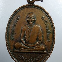 A2100 หลวงปู่เมฆ หลังหลวงพ่อใหญ่ เขาพัทยา จ.ชลบุรี