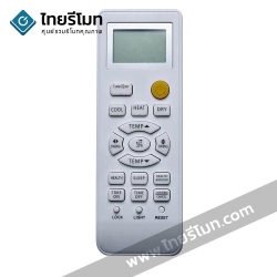 รีโมทแอร์ Haier รุ่นHSU Series (ใช้ได้ทุกรุ่นกับรีโมทที่ปุ่มคำสั่งเหมือนกัน)