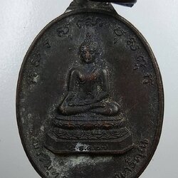 A1800 เหรียญพระพุทธมหากรุณาธิคุณ เจ้าพ่อหลักเมือง บุรีรัมย์ ปี2527