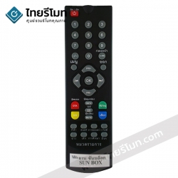 รีโมทจาน SunBox