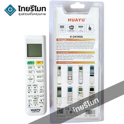 รีโมทแอร์ Daikin ใช้ได้กับทุกรุ่น อัพเดตรุ่นใหม่ๆ [ไม่ต้องตั้งค่า] รหัสK-DK1856 *สอบถามก่อนสั่งซื้อ*