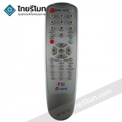 รีโมทจาน PSI รุ่นDMove
