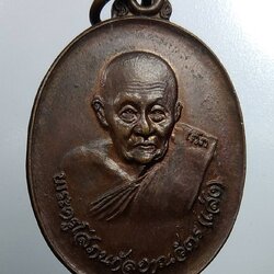 A2019 หลวงพ่อเส่ง วัดกัลยาณมิตร กรุงเทพ ปี2522