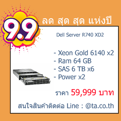 Dell Server R740xd2 Xeon Gole 6140 x2 Ram 64 GB SAS 6 TB x6 power x2