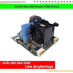 2nd CPU Riser Dell Precision T7500 (มือสอง)