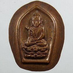 A1381 พระอุปคุตกลีบบัว หลวงปู่คำบุ วัดกุดชมภู จ.อุบลราชธานี