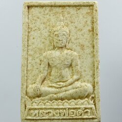 ผ3154 พระผง หลวงพ่อดำ หลวงปู่นาม วัดน้อยชมภู่ จ.สุพรรณบุรี