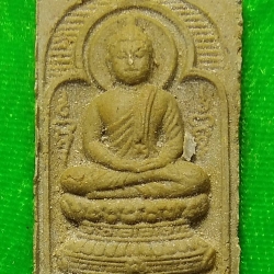 ก057 พระพุทธชัยมงคล-รุ่นอุดมมงคล วัดหลวงพ่อสดธรรมกายาราม จ.ราชบุรี