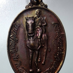 A1233 เหรียญมหาลาภ มหาเศรษฐี ครูบาเจ้าเหนือชัย วัดป่าอาชาทอง จ.เชียงราย