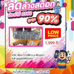 โปรดี ๆ ราคาดี ๆ H3C Mini S1248 is a 48-port full gigabit