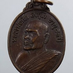 A1531 หลวงพ่อหีต วัดเชิงคีรี จ.ชุมพร ปี2536