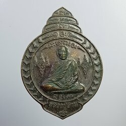 A7262 หลวงปู่ผ่าน วัดป่าโพธิ์แก้ว2 จ. ปราจีนบุรี รุ่นชานหมาก