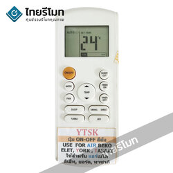 รีโมทแอร์ บีโก้ Beko รุ่นYTSK