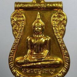 A1811 หลวงปู่ใหญ่ วัดบางหญ้าแพรก จ.สมุทรสาคร