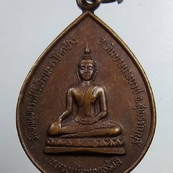 A1492 หลวงพ่อพุทธรังสี วัดหนองกรดศิริวัฒน์ จ.สุพรรณบุรี ปี2525