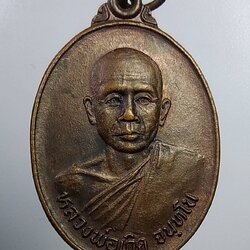 A837 หลวงพ่อเกิด วัดศรีประชุมชน จ.ราชบุรี รุ่น1 ปี2524