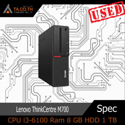 Lenovo ThinkCentre M700 CPU i3-6100 Ram 8 GB