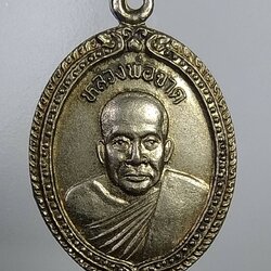 A1129 หลวงพ่อจาด หลังหลวงพ่อประเทือง วัดบางกระเบา จ.ปราจีนบุรี ปี2535