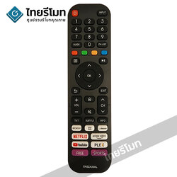 รีโมททีวี Hisense รุ่น EN2ZA30AL *Smart TV* (มีปุ่มNetflix มีปุ่มYouTube)