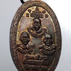 A1983 เหรียญรุ่น3เจ้าคุณช่วยรวยลูกเดียว วัดบูรพาภิราม จ.ร้อยเอ็ด ปี2537