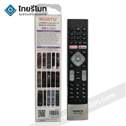 รีโมททีวี Haier SMART TV ใช้กับสมาร์ททีวี ไฮเออร์ที่มีระบุในรูปได้ทุกรุ่น (มีปุ่มNETFLIX / ปุ่มYouTube) รุ่นL1656