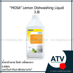 ผลิตภัณฑ์ล้างจานโมซา โปรเฟชชั่นแนล กลิ่นมะนาว