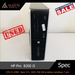 PC Pro 8200 i5