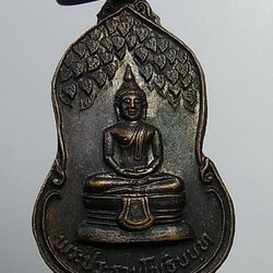 A822 เหรียญพระประธานโพธินนฺท วัดโพธิ์ศรีสว่าง จ.ยโสธร ปี2528