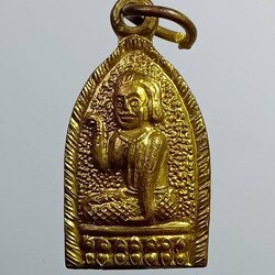 A7314 เหรียญนางกวัก หลังยันต์ห้า ไม่ทราบที่ครับ