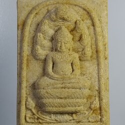 ผ097 พระนาคปรก หลวงพ่อทองกลึง วัดเจดีย์หอย จ.ปทุมธานี