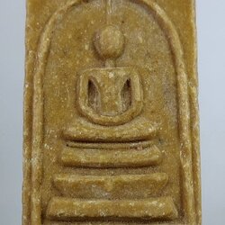 ผ284 พระสมเด็จหลวงพ่ออ๋อย วัดหนองบัว จ.นครสวรรค์