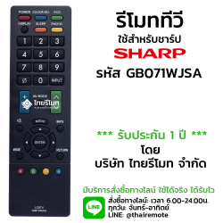 รีโมททีวี Sharp รุ่นGB071WJSA