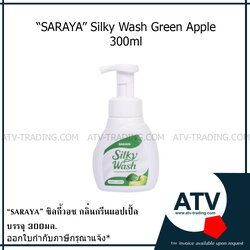 สบู่โฟมล้างมือ ซิลกี้วอช ชนิดขวดปั๊ม : Saraya Silky Wash Hand Soap (Bottle) 300 ml.