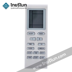 รีโมทแอร์ Uni Aire รุ่นTrane-S