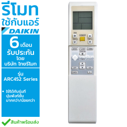 รีโมทแอร์Daikin รุ่นARC452A10-14
