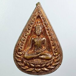 A7661 เหรียญพระพุทธ พิมพ์หยดน้ำ หลวงพ่อดิ่ง วัดบางวัว จ.ฉะเชิงเทรา