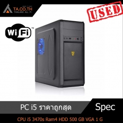 CPU i5 Gen3 ที่ราคาดีที่สุดพร้อมเล่นเกมส์