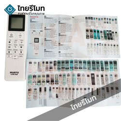 รีโมทแอร์ Daikin ใช้ได้กับทุกรุ่น อัพเดตรุ่นใหม่ๆ [ไม่ต้องตั้งค่า] รหัสK-DK1926 *สอบถามก่อนสั่งซื้อ*