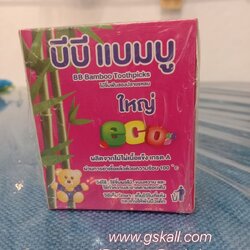 ไม้จิ้มฟันกล่อง GSK SHOP กิ๊ฟช้อบถูกใจ สนใจกดสั่งซื้อเลย