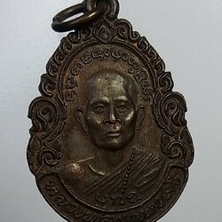 A1091 หลวงพ่อผง วัดบ้านจอก จ.ศรีสะเกษ