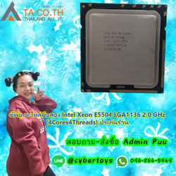 ซีพียู อะไหล่มือสอง Intel Xeon E5504 LGA1366 2.0 GHz (4Cores4Threads) ประกันร้าน
