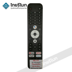 รีโมททีวี ไฮเออร์ Haier รุ่นHE-V7 รองรับการสั่งงานด้วยเสียง