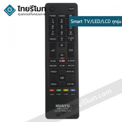 รีโมทรวมทีวี Haier ใช้สำหรับSmart TV/LCD/LEDทุกรุ่น รุ่นL1313